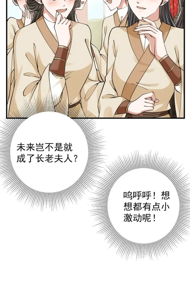 《掌门低调点》033 只要功夫深图10