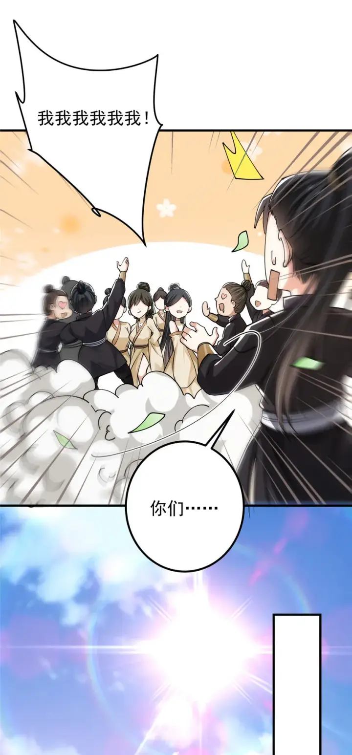 《掌门低调点》033 只要功夫深图15