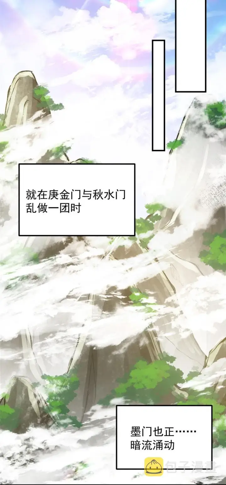 《掌门低调点》033 只要功夫深图16