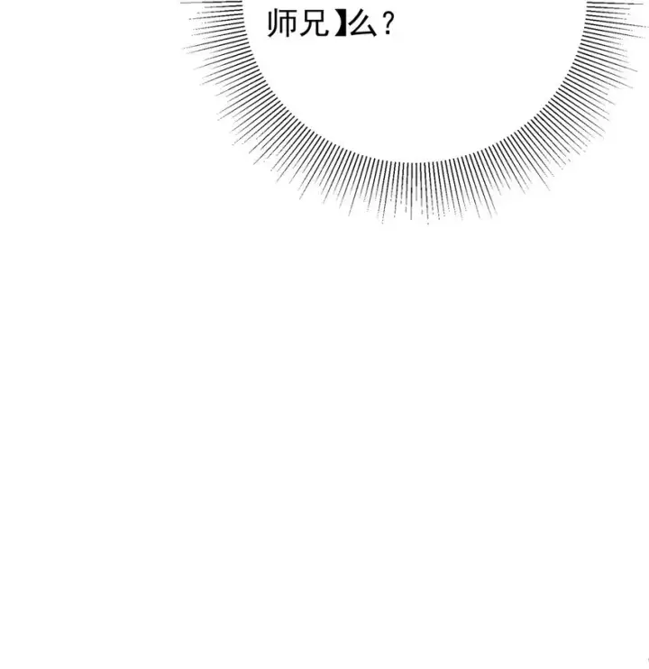 《掌门低调点》033 只要功夫深图39