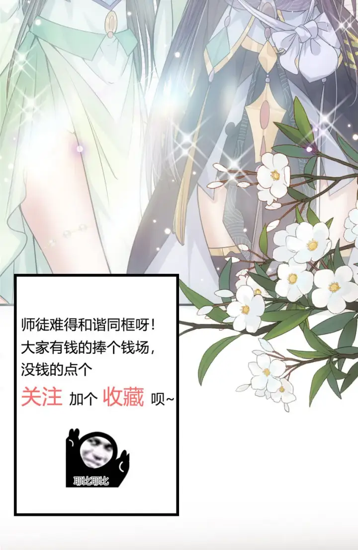 《掌门低调点》033 只要功夫深图41
