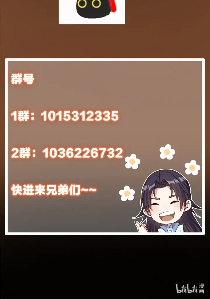 《掌门低调点》033 只要功夫深图43
