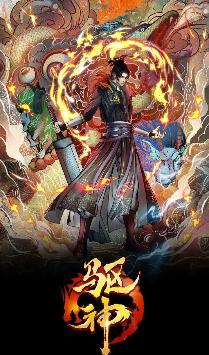 《掌门低调点》033 只要功夫深图44