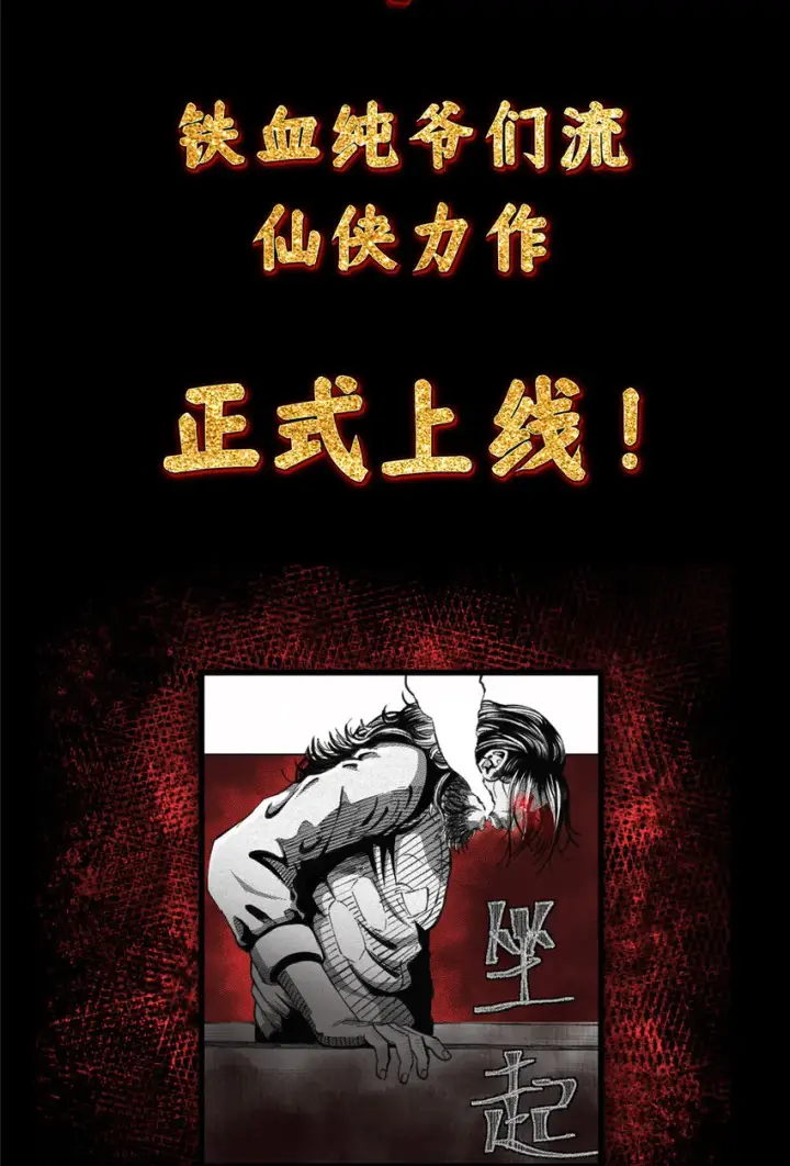 《掌门低调点》033 只要功夫深图45