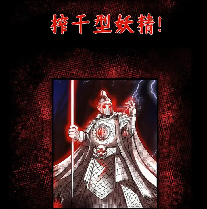 《掌门低调点》033 只要功夫深图47
