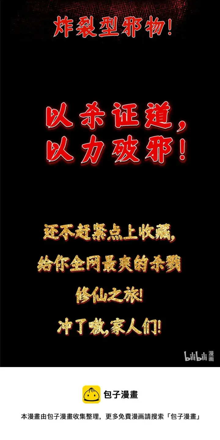 《掌门低调点》033 只要功夫深图48