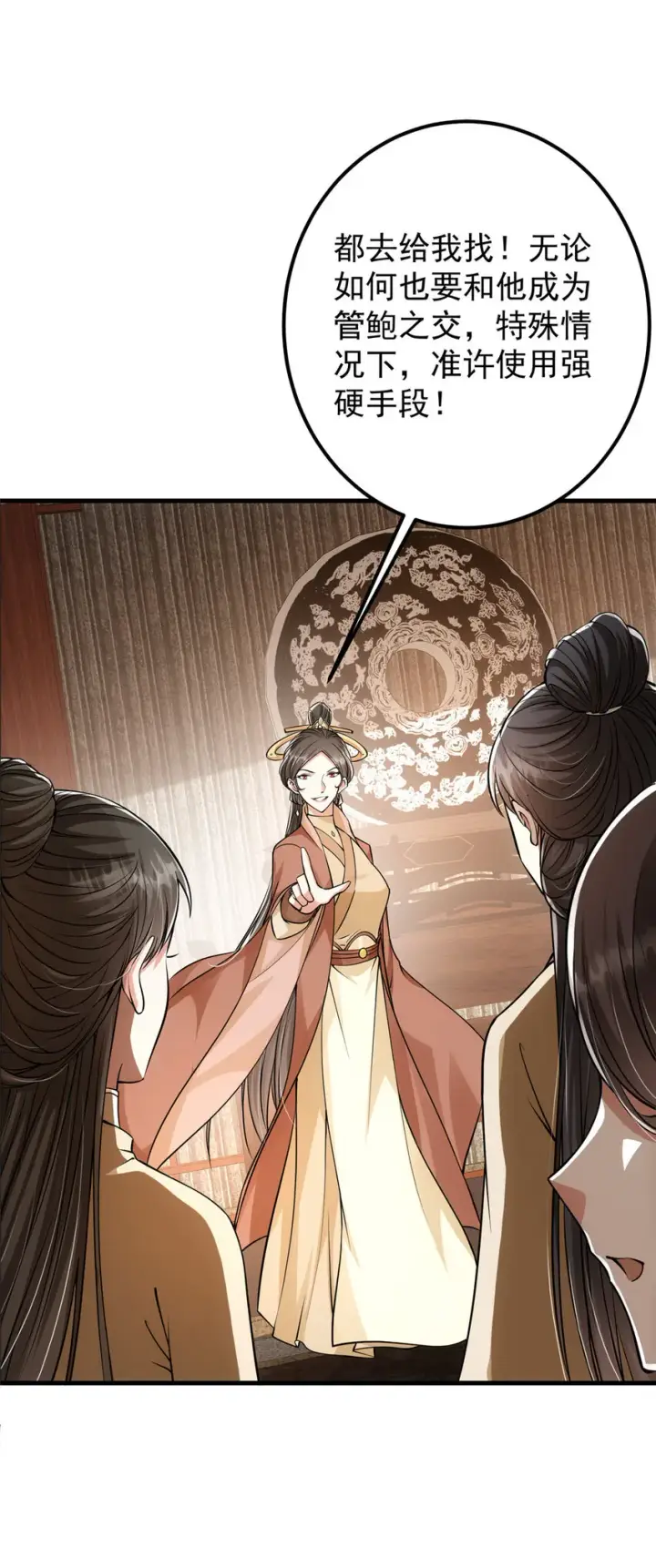 《掌门低调点》033 只要功夫深图7