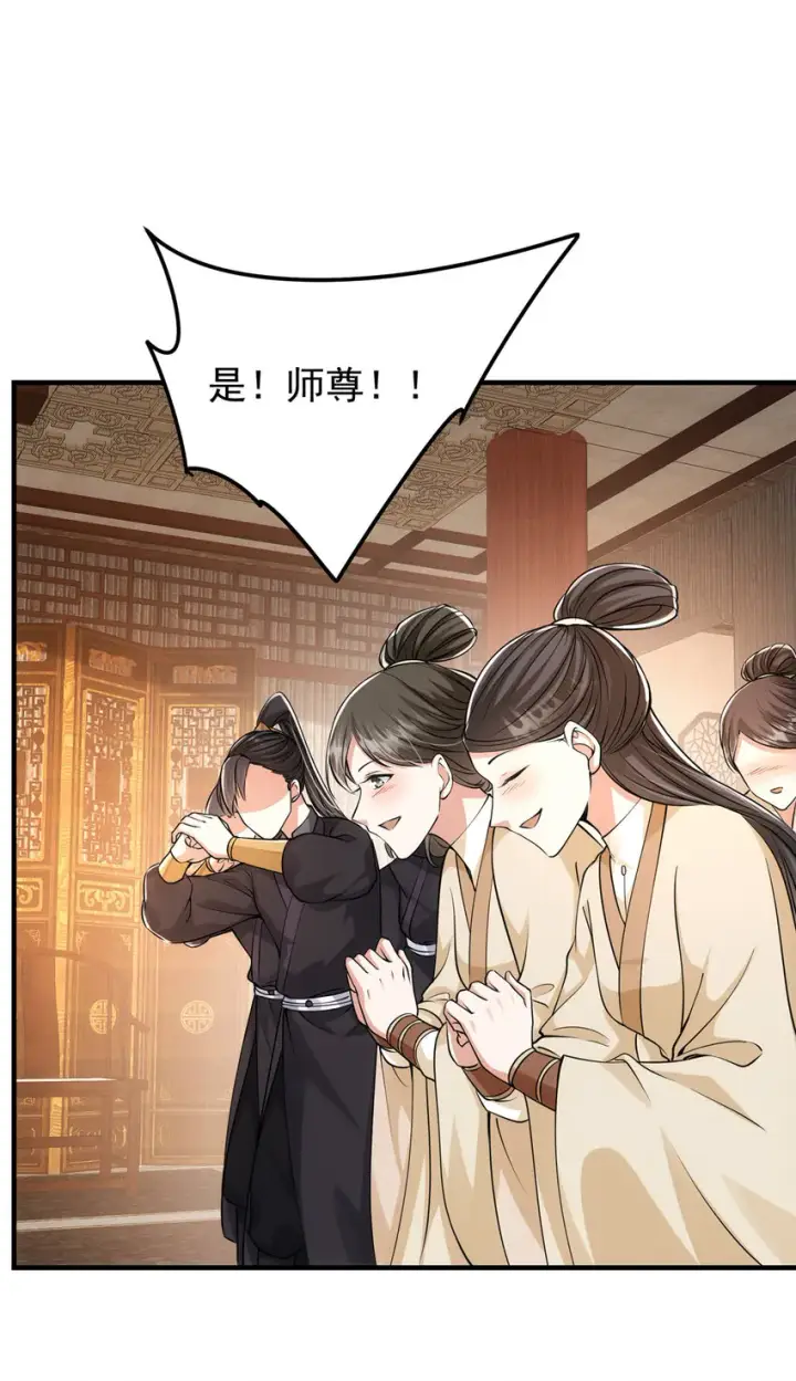 《掌门低调点》033 只要功夫深图8