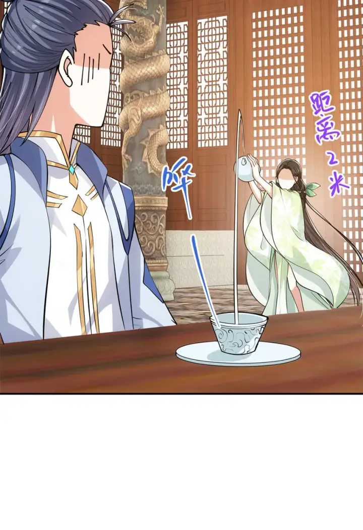 《掌门低调点》034 妖修过境图12