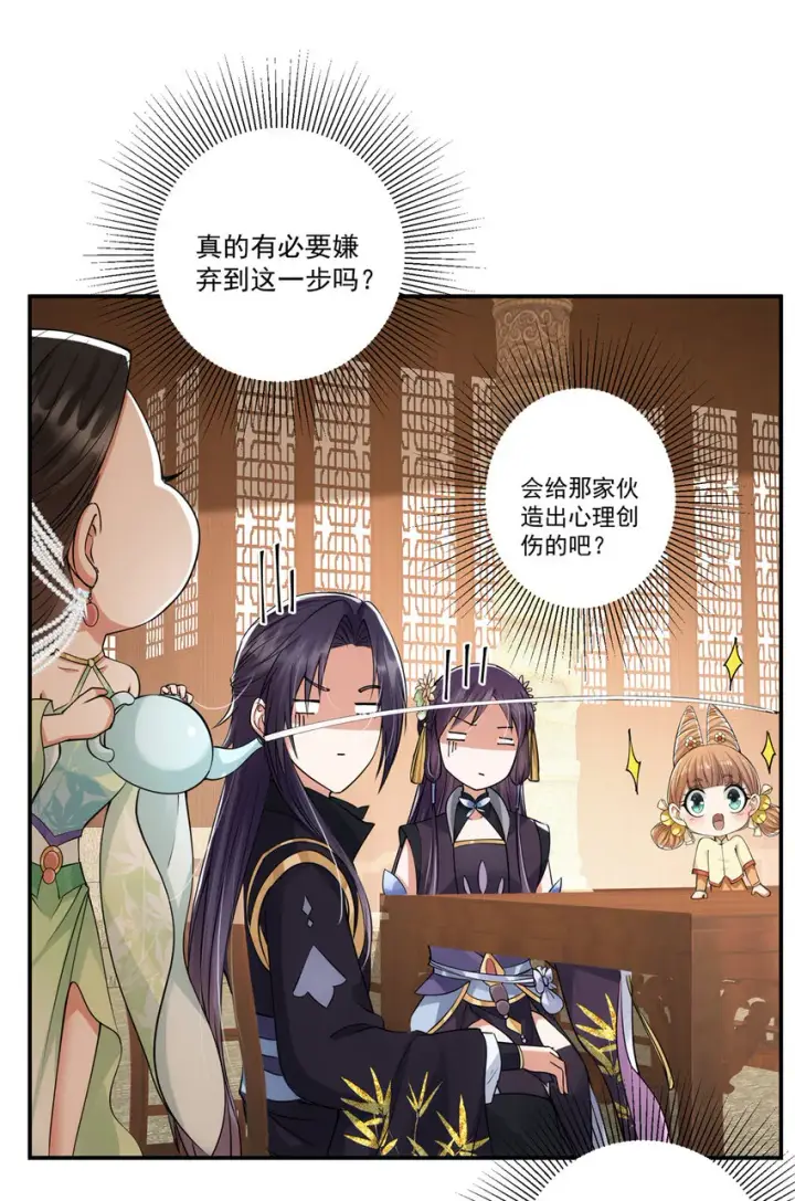 《掌门低调点》034 妖修过境图13