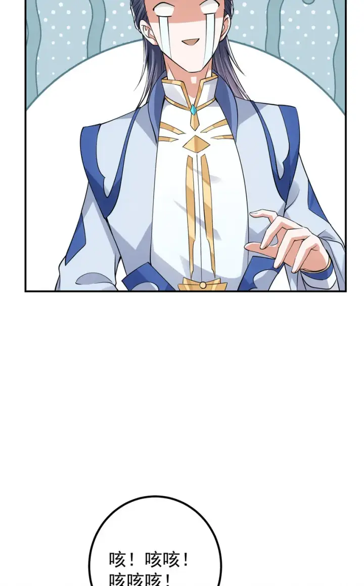 《掌门低调点》034 妖修过境图17