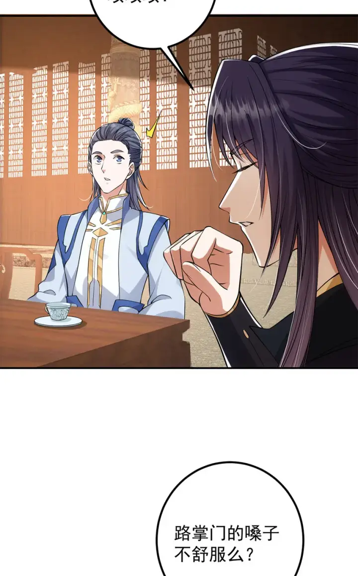 《掌门低调点》034 妖修过境图18