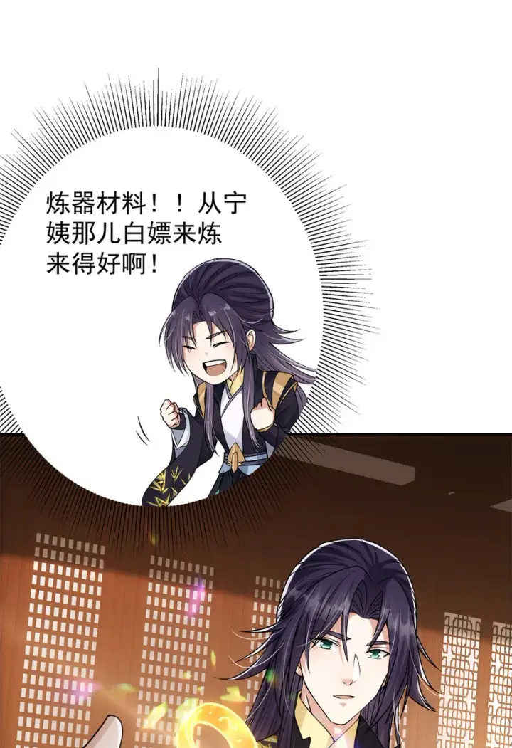 《掌门低调点》034 妖修过境图28