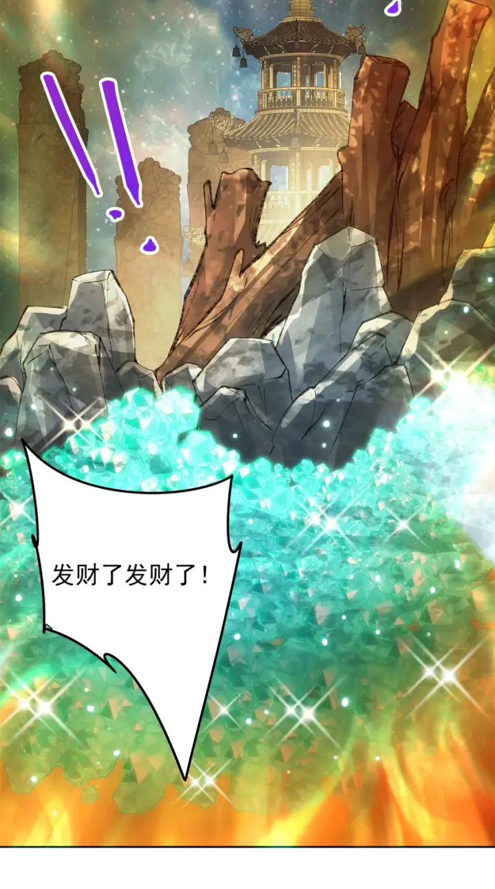 《掌门低调点》034 妖修过境图38