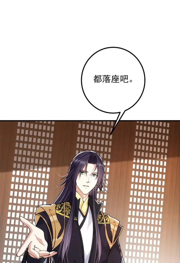 《掌门低调点》034 妖修过境图4