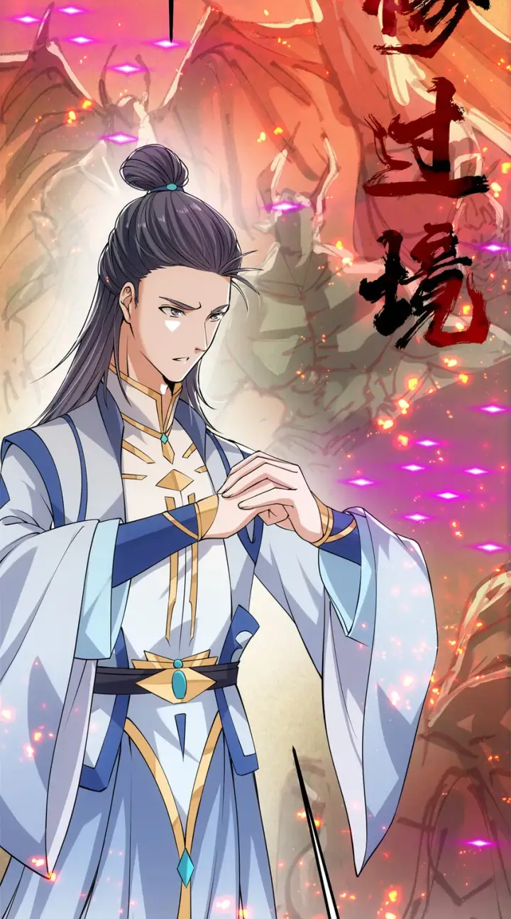 《掌门低调点》034 妖修过境图42