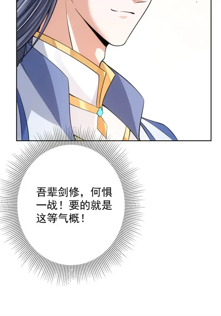 《掌门低调点》034 妖修过境图50