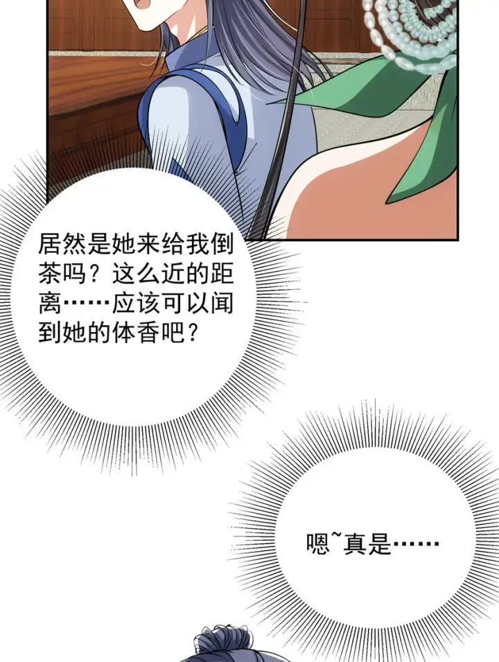 《掌门低调点》034 妖修过境图7