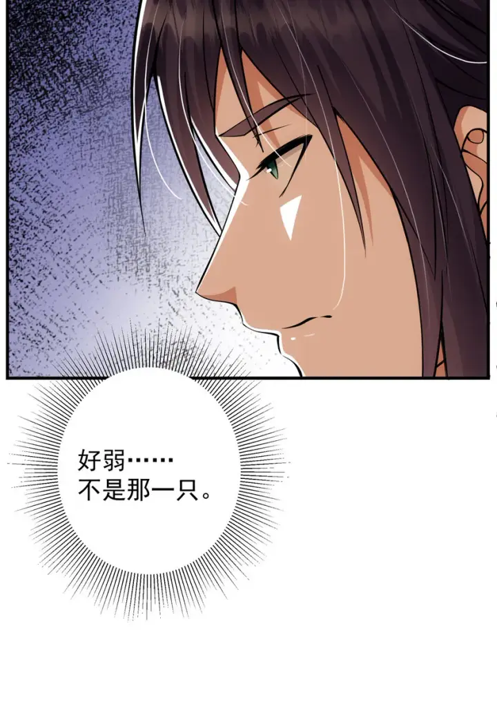 《掌门低调点》035 异兽真的很恐怖图21
