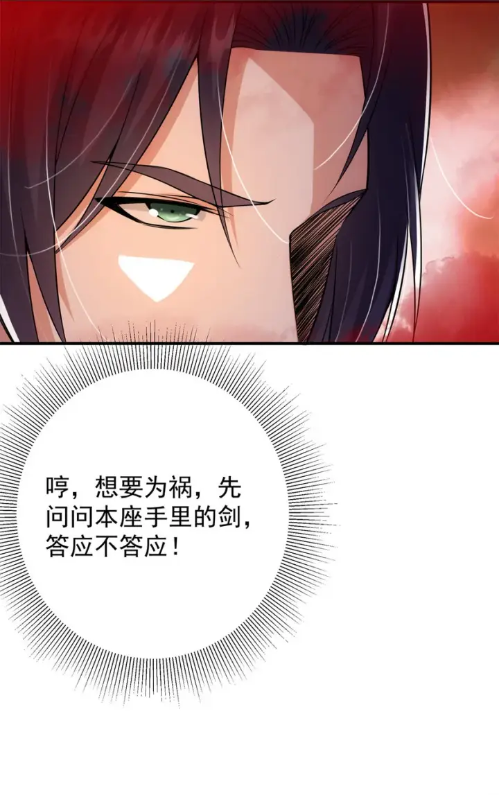 《掌门低调点》035 异兽真的很恐怖图37