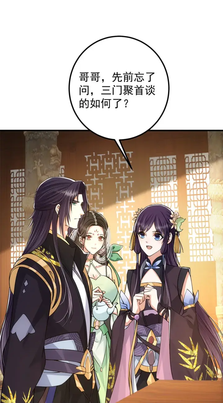 《掌门低调点》035 异兽真的很恐怖图38