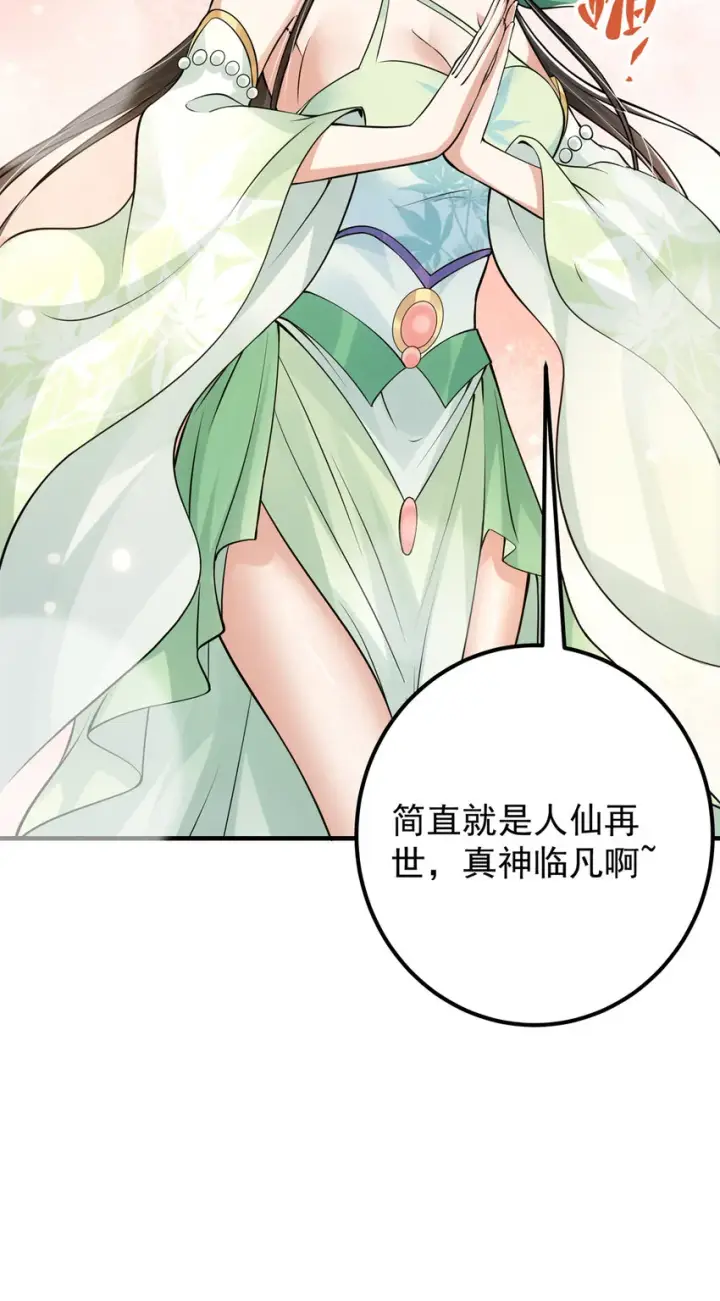 《掌门低调点》035 异兽真的很恐怖图43
