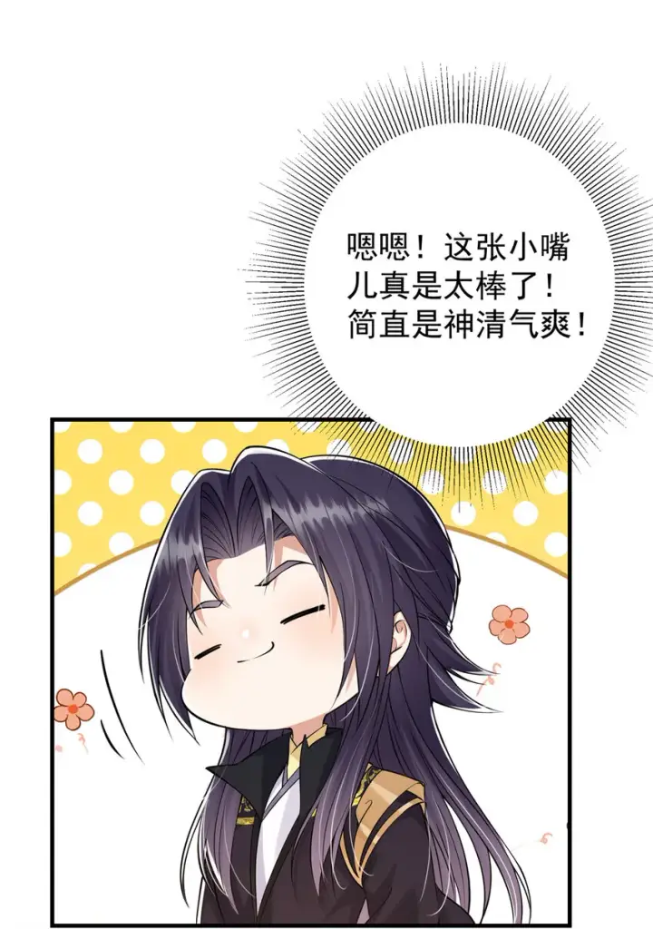 《掌门低调点》035 异兽真的很恐怖图44