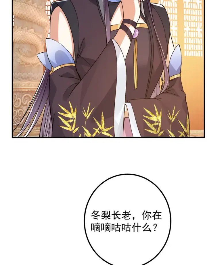 《掌门低调点》035 异兽真的很恐怖图46