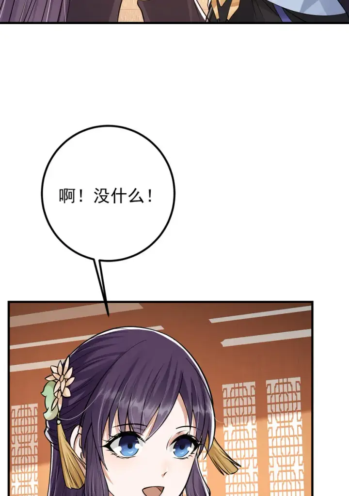 《掌门低调点》035 异兽真的很恐怖图48