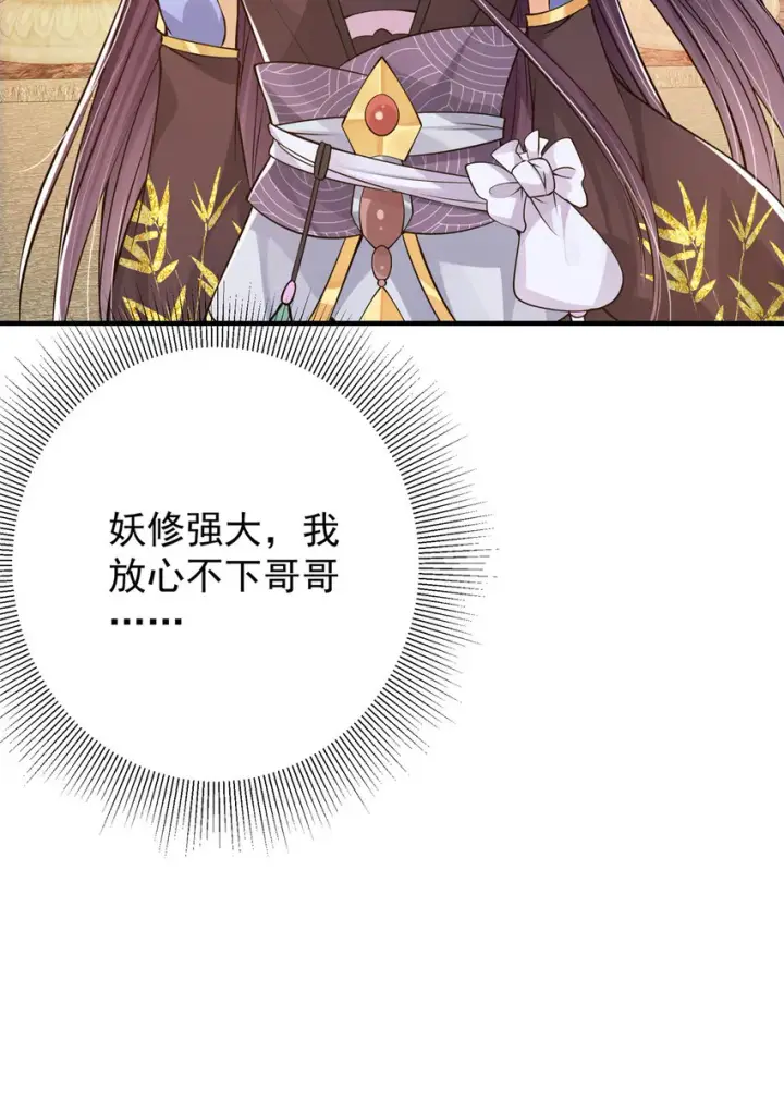 《掌门低调点》035 异兽真的很恐怖图51