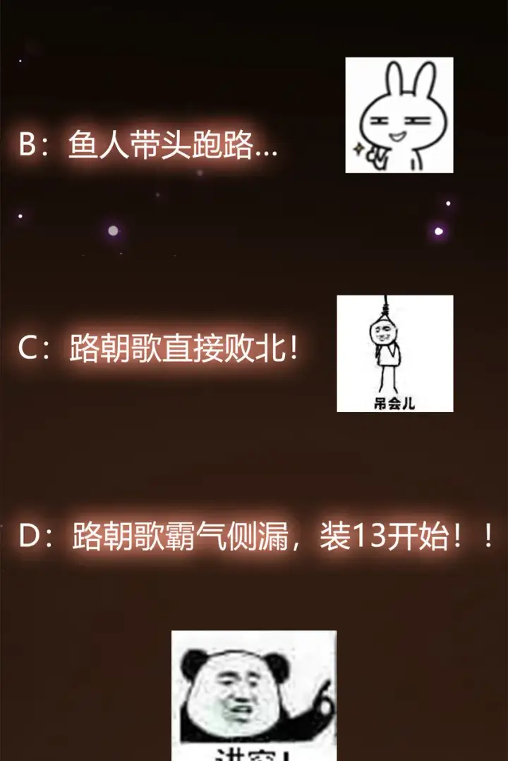 《掌门低调点》035 异兽真的很恐怖图53