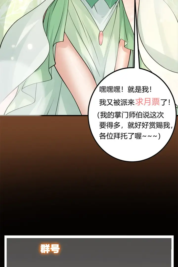 《掌门低调点》035 异兽真的很恐怖图55
