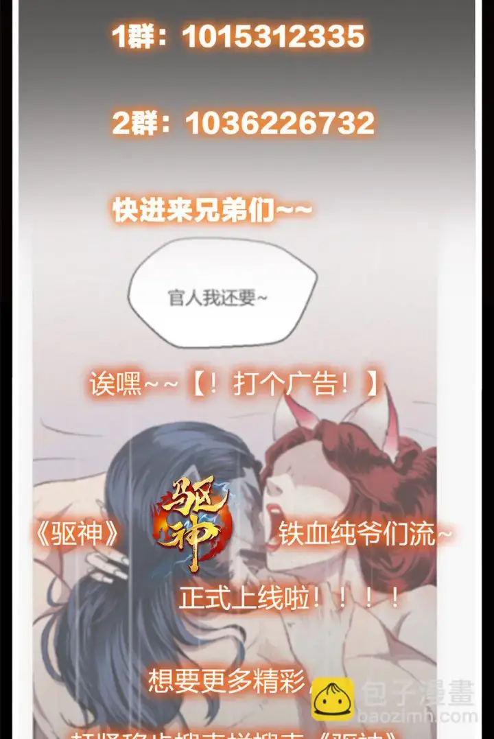 《掌门低调点》035 异兽真的很恐怖图56