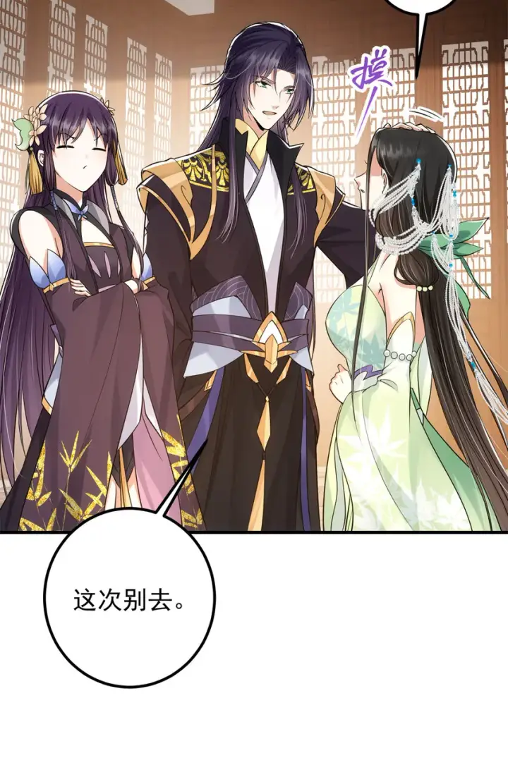 《掌门低调点》036 供奉的委托来了图16