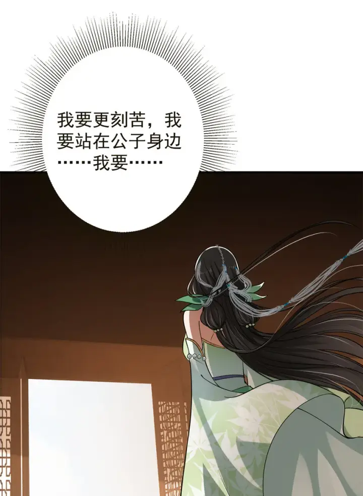 《掌门低调点》036 供奉的委托来了图23