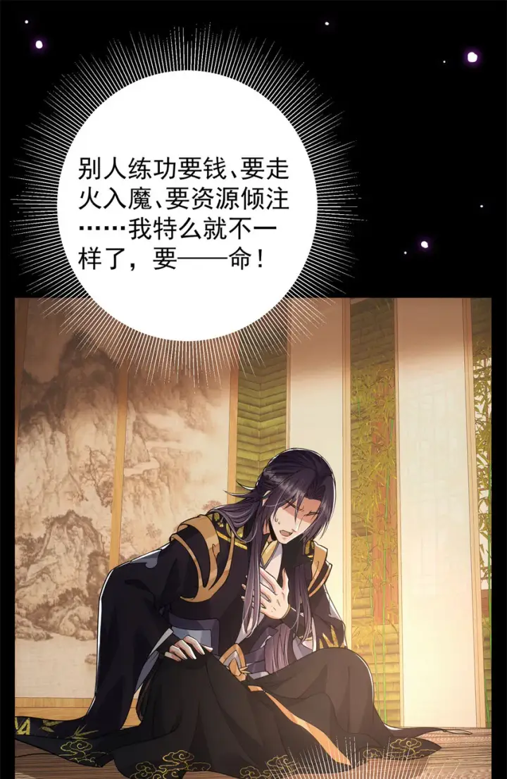 《掌门低调点》036 供奉的委托来了图31