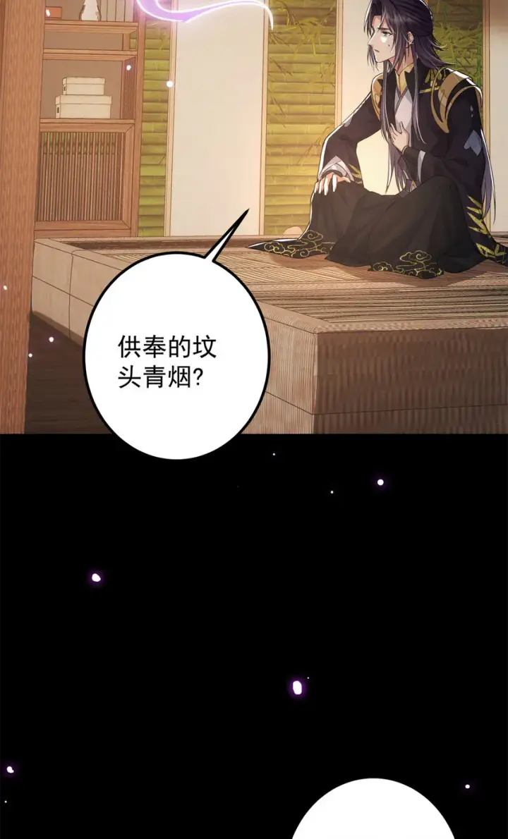 《掌门低调点》036 供奉的委托来了图34