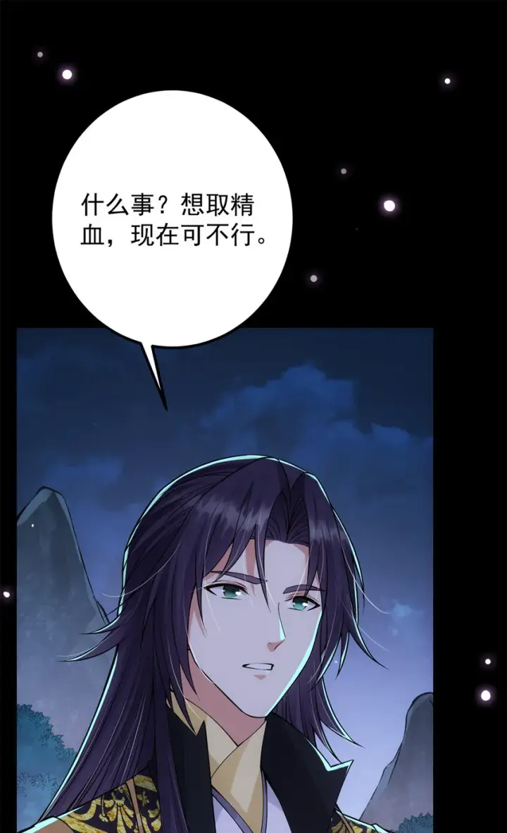 《掌门低调点》036 供奉的委托来了图38