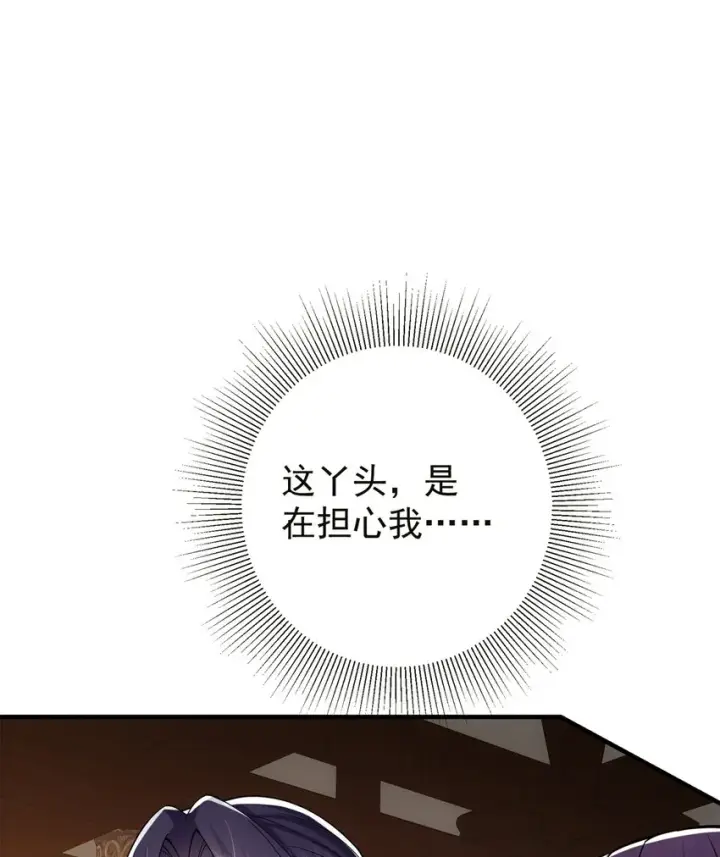 《掌门低调点》036 供奉的委托来了图4