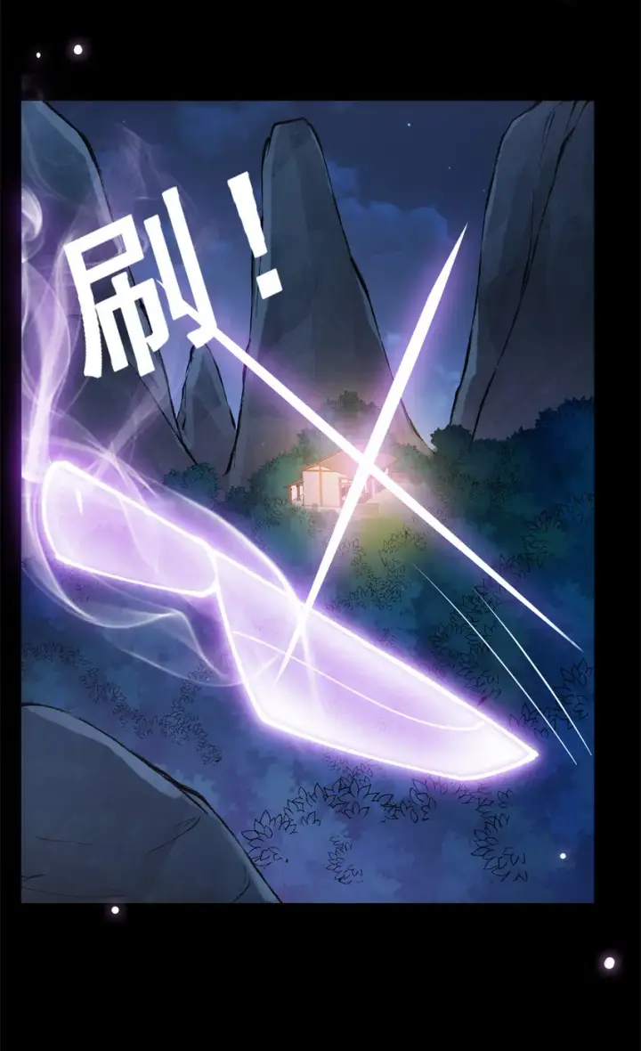 《掌门低调点》036 供奉的委托来了图43