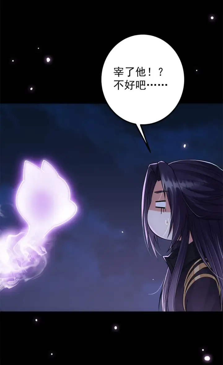 《掌门低调点》036 供奉的委托来了图44