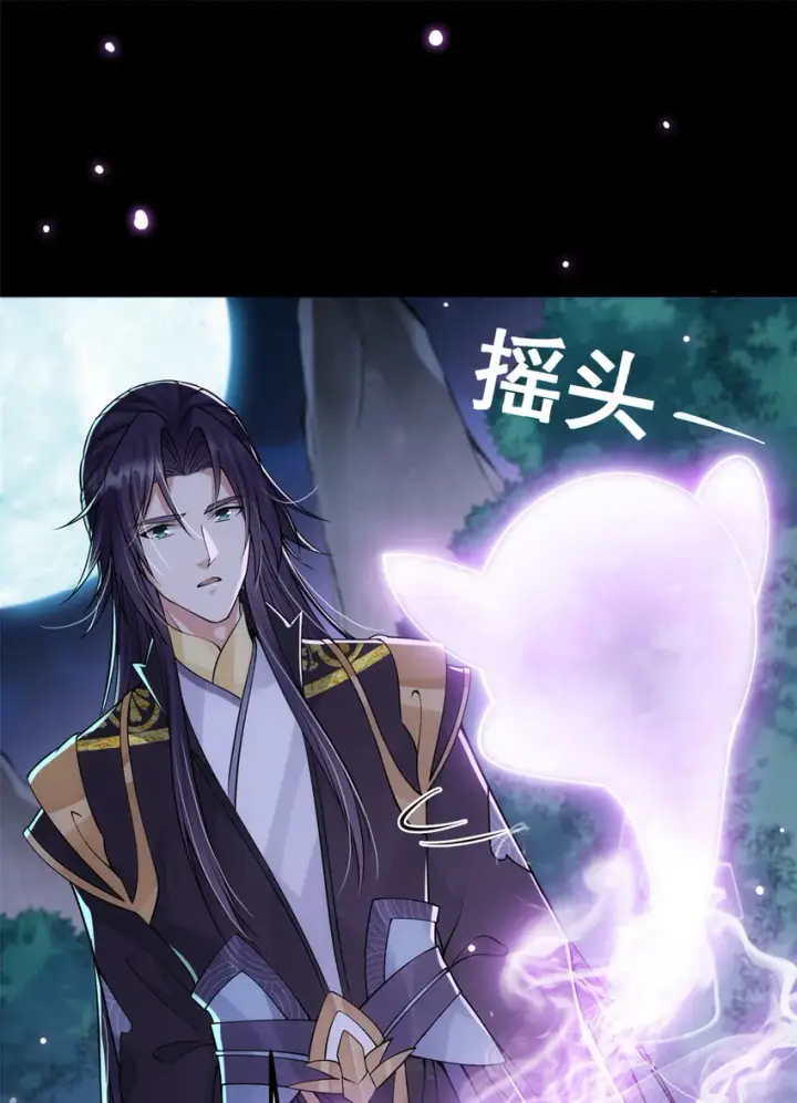 《掌门低调点》036 供奉的委托来了图45