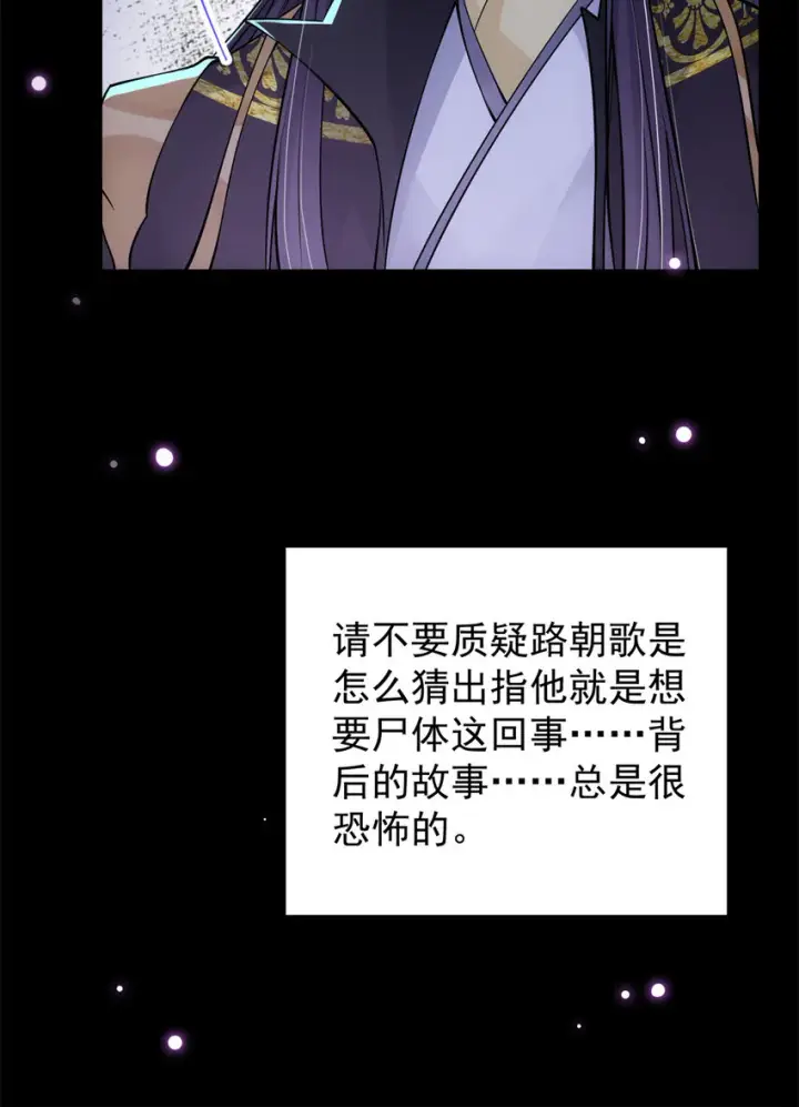 《掌门低调点》036 供奉的委托来了图50