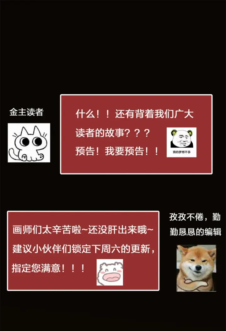 《掌门低调点》036 供奉的委托来了图51