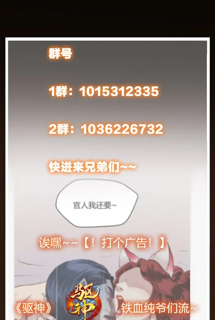 《掌门低调点》036 供奉的委托来了图52