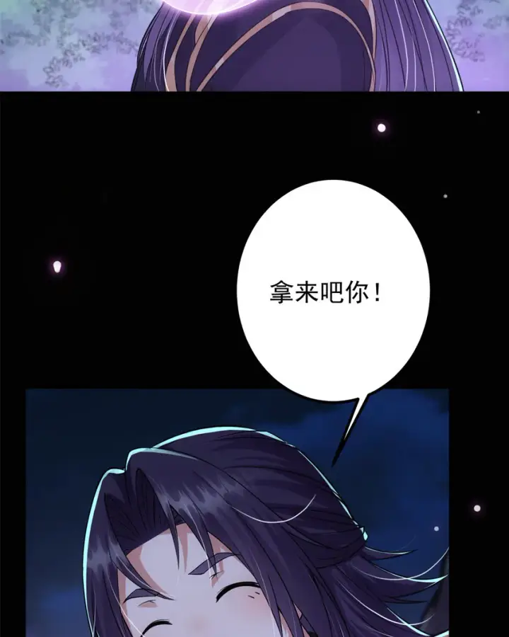 《掌门低调点》037 随手拿出的宝贝图13