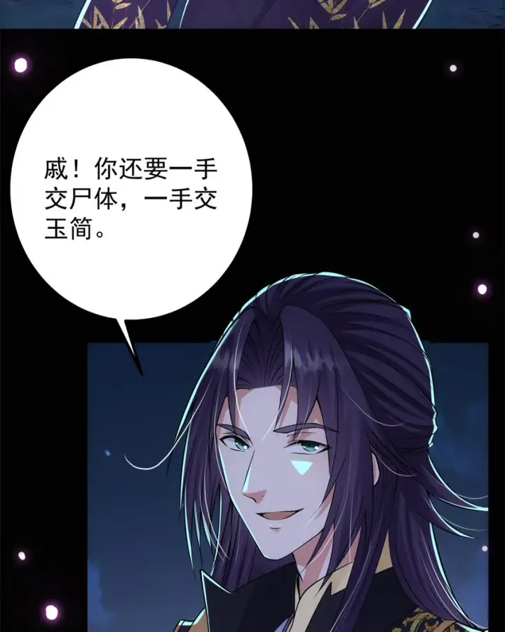 《掌门低调点》037 随手拿出的宝贝图16