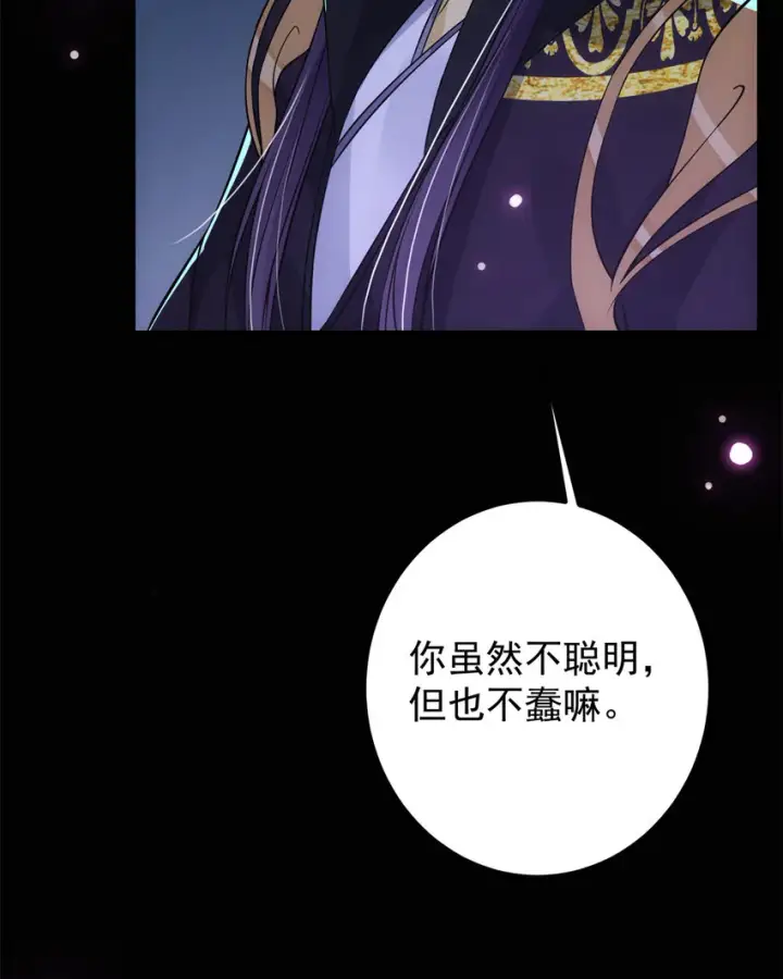 《掌门低调点》037 随手拿出的宝贝图17