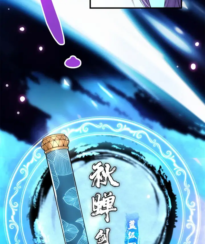 《掌门低调点》037 随手拿出的宝贝图19