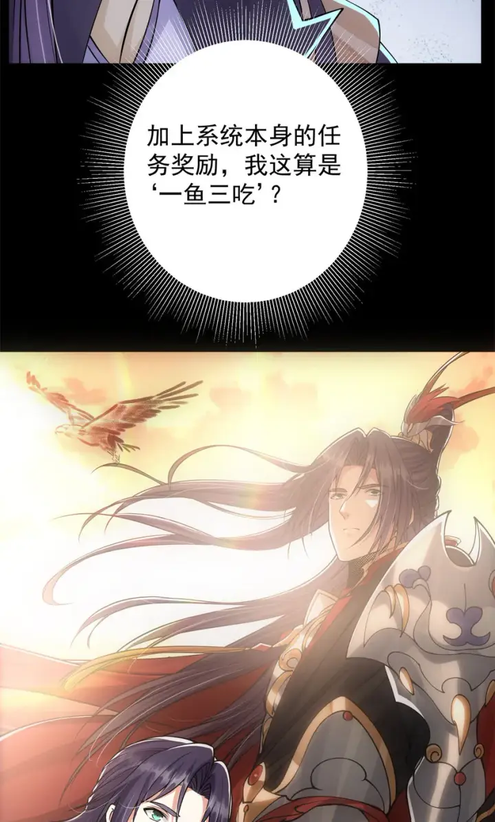 《掌门低调点》037 随手拿出的宝贝图22